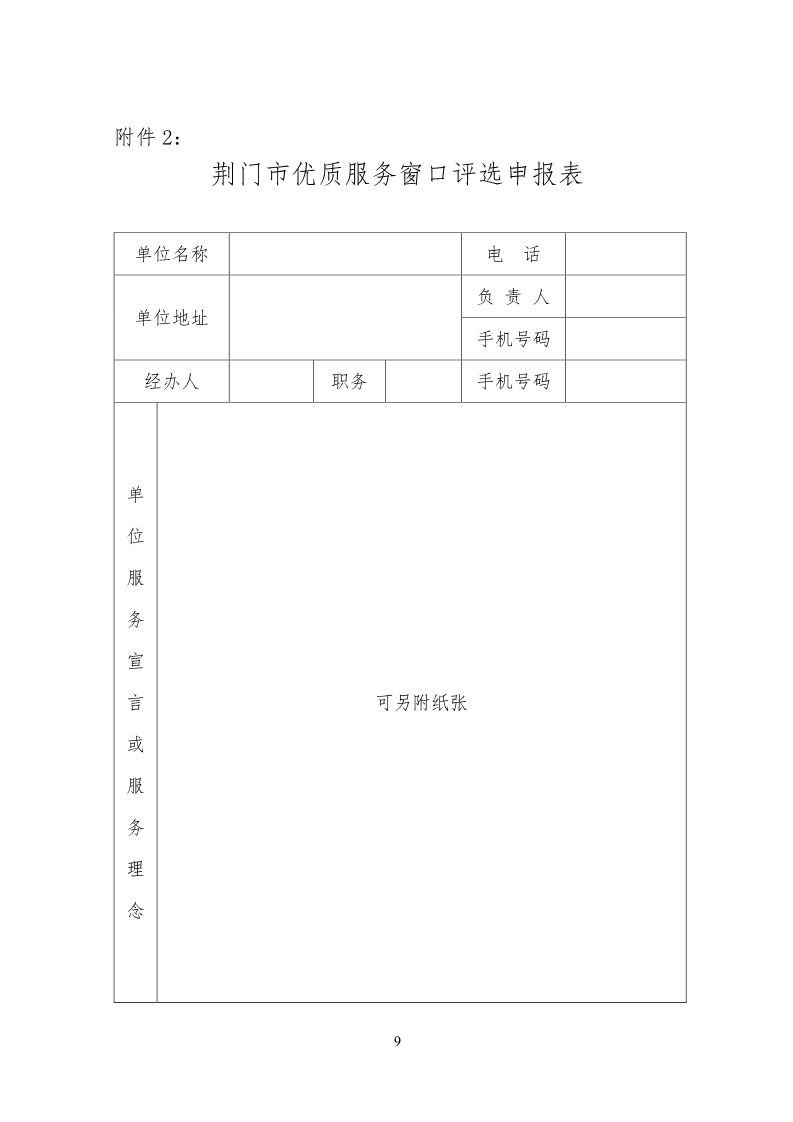 办公设备市场观察：荆门如何抓住机遇？